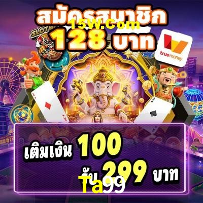 Flash Promotion Ta99